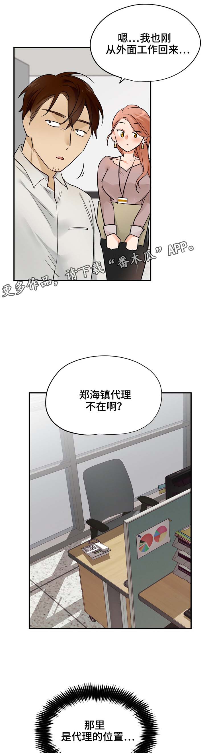 《交换介质》漫画最新章节第22章FWB免费下拉式在线观看章节第【6】张图片