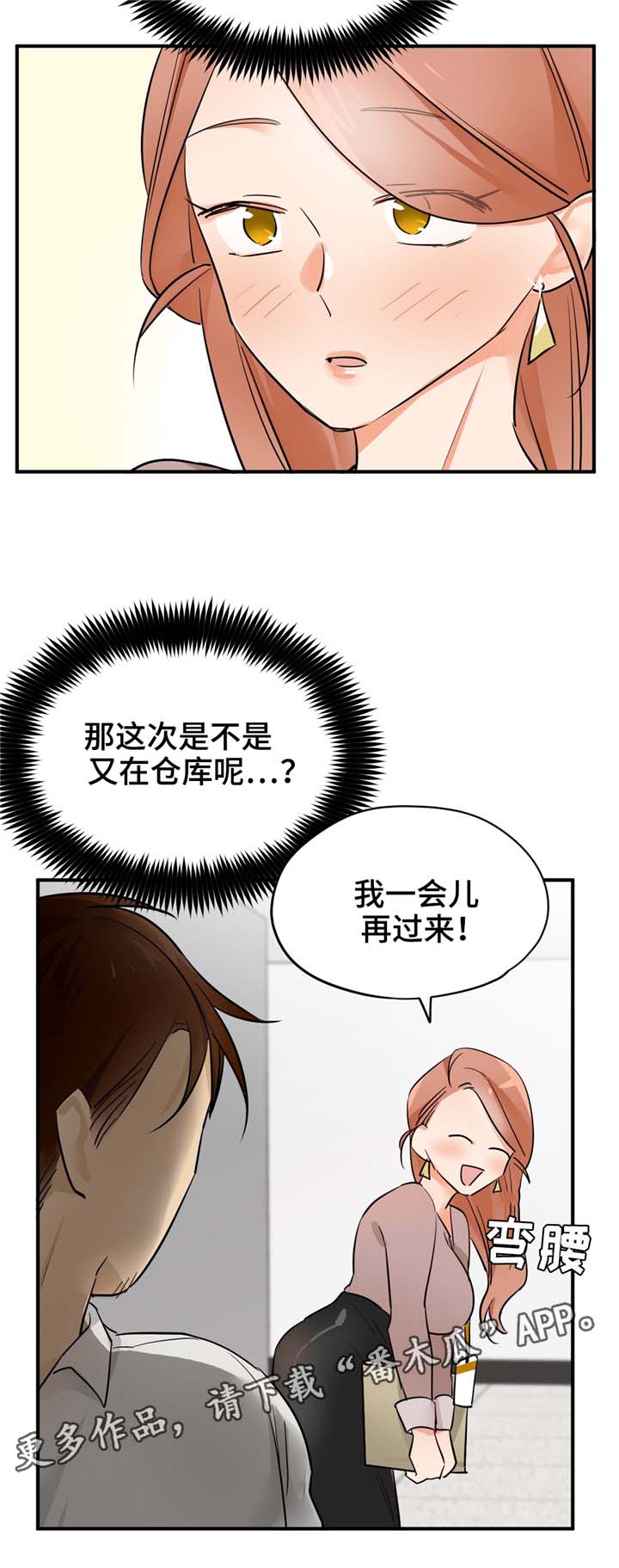 《交换介质》漫画最新章节第22章FWB免费下拉式在线观看章节第【5】张图片