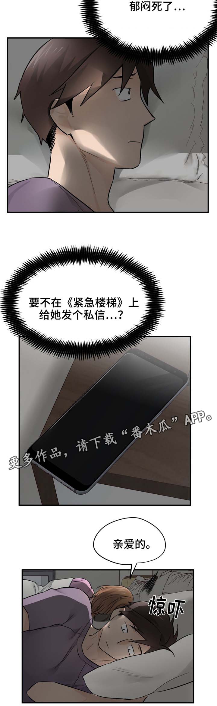 《交换介质》漫画最新章节第20章互相迁就免费下拉式在线观看章节第【13】张图片