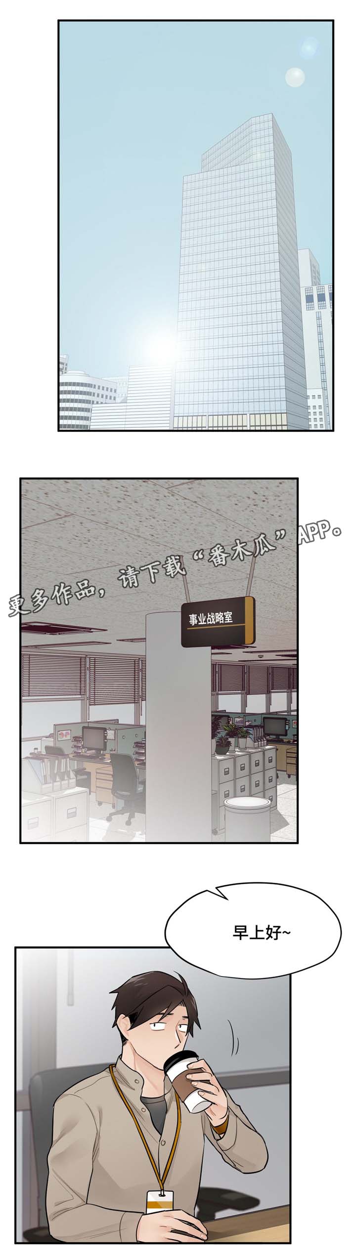 《交换介质》漫画最新章节第14章实习过免费下拉式在线观看章节第【9】张图片