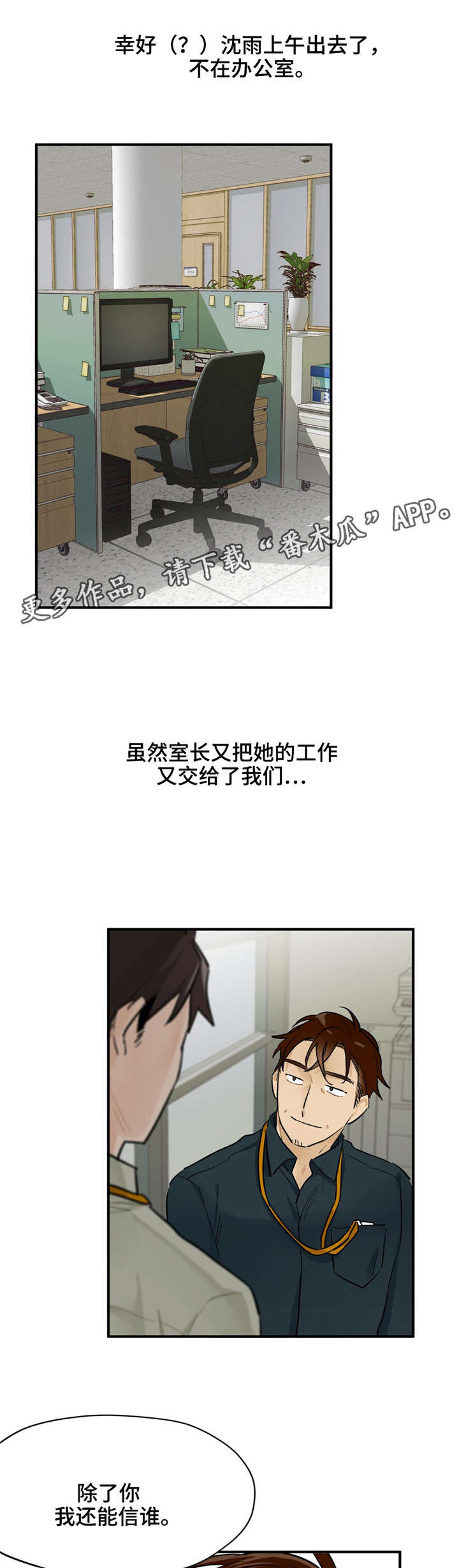 《交换介质》漫画最新章节第8章见面免费下拉式在线观看章节第【8】张图片