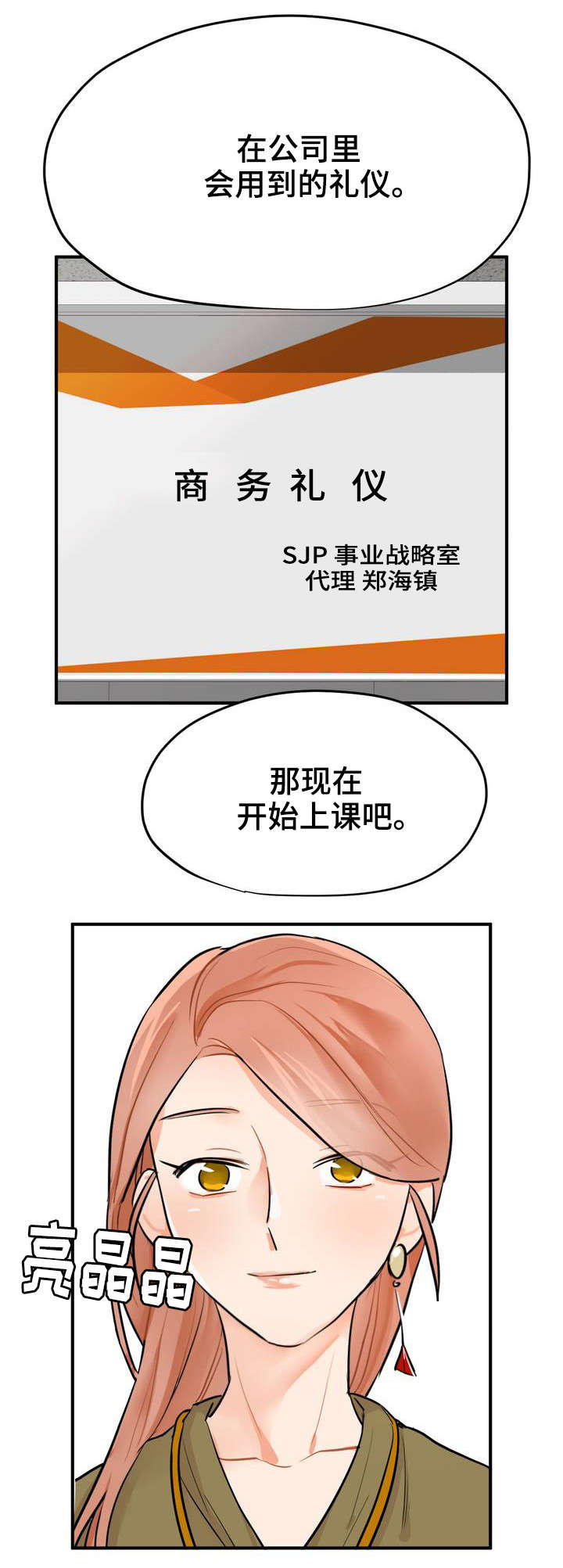 《交换介质》漫画最新章节第6章APP免费下拉式在线观看章节第【11】张图片