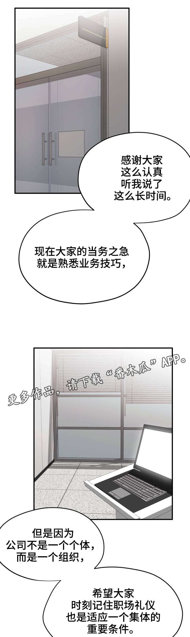 《交换介质》漫画最新章节第6章APP免费下拉式在线观看章节第【10】张图片