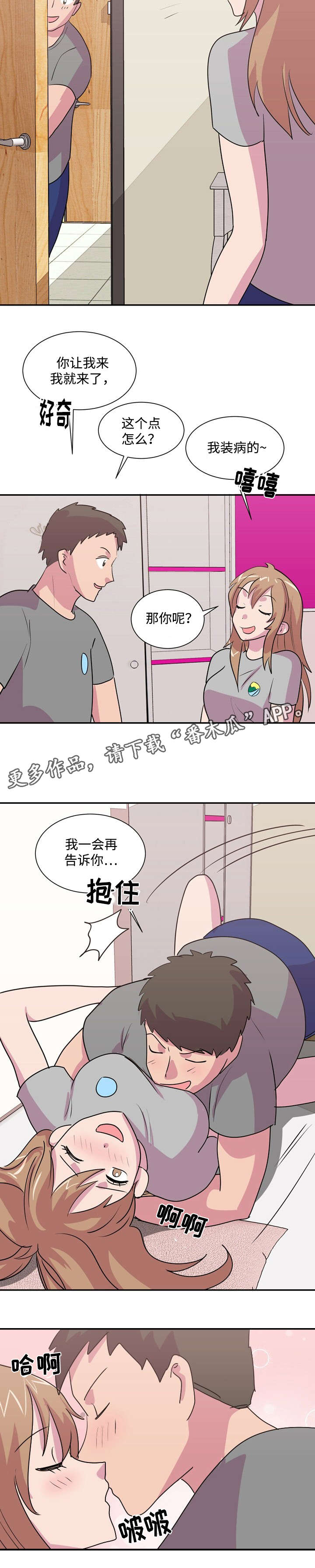 《复读体验》漫画最新章节第35章其他办法免费下拉式在线观看章节第【6】张图片