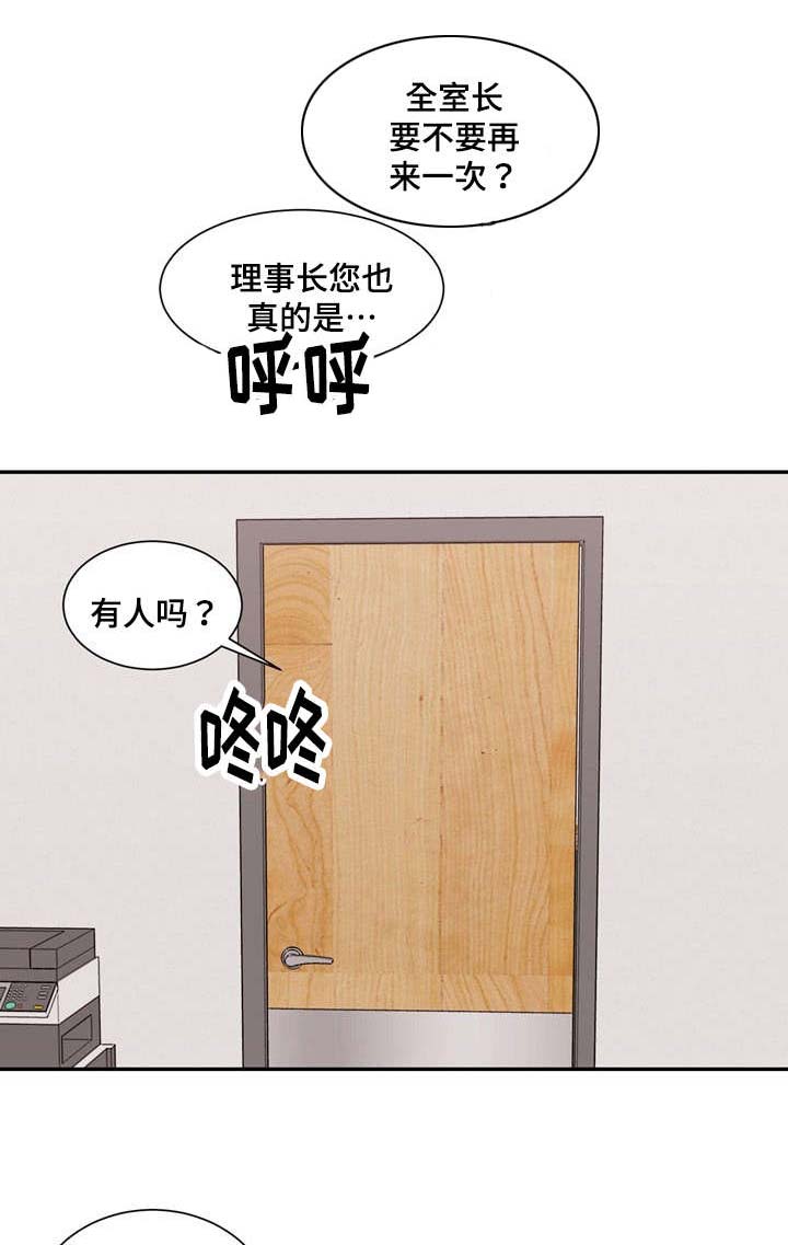 《复读体验》漫画最新章节第22章晕倒了免费下拉式在线观看章节第【8】张图片