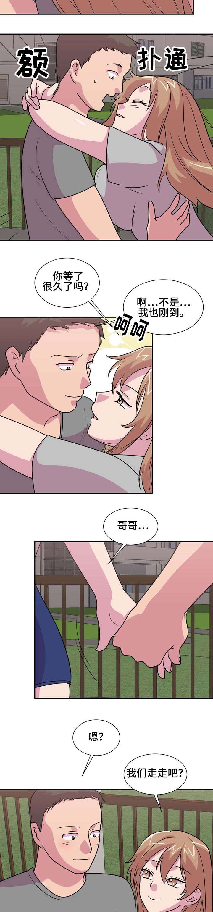 《复读体验》漫画最新章节第16章涨工资免费下拉式在线观看章节第【8】张图片