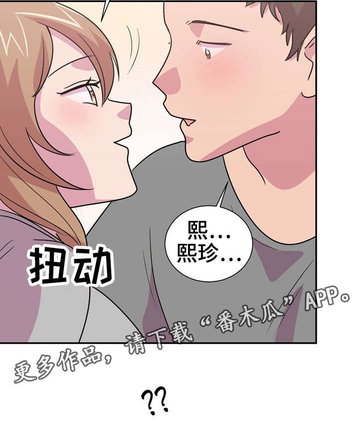 《复读体验》漫画最新章节第16章涨工资免费下拉式在线观看章节第【2】张图片