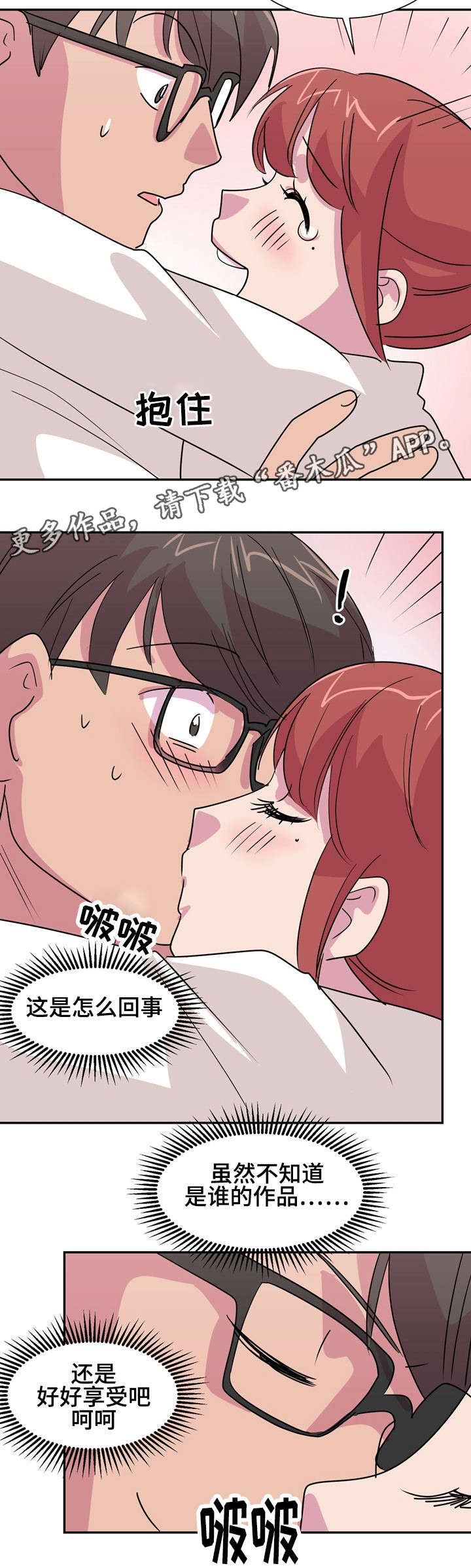 《复读体验》漫画最新章节第15章告白免费下拉式在线观看章节第【1】张图片