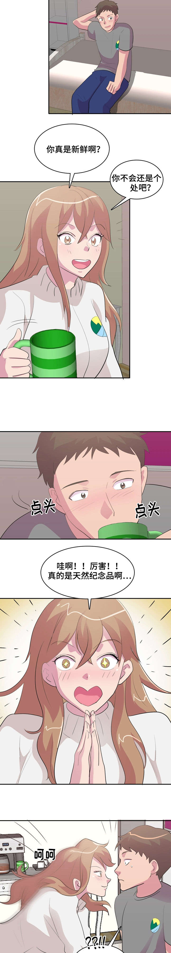 《复读体验》漫画最新章节第3章秘密房间免费下拉式在线观看章节第【9】张图片