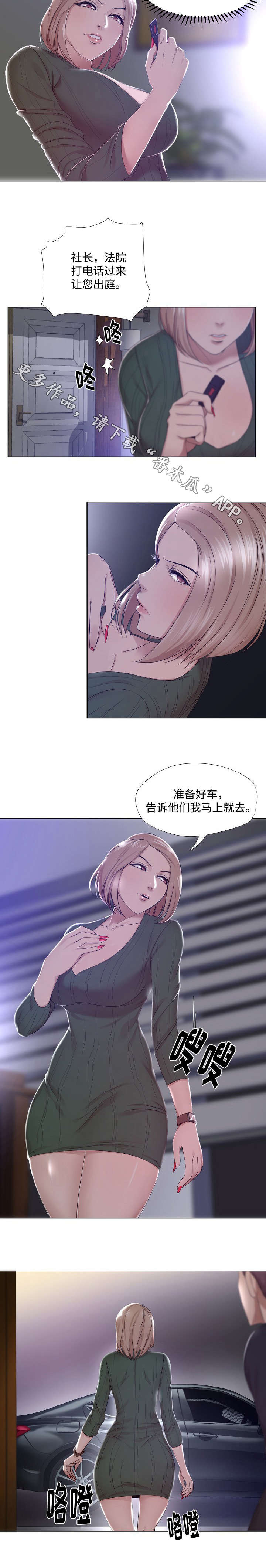 《升迁密谋》漫画最新章节第21章期待免费下拉式在线观看章节第【10】张图片