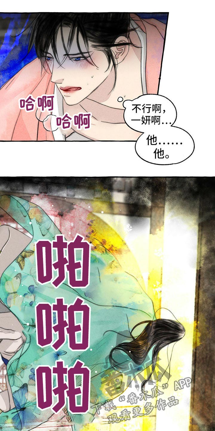 《冒险秘密》漫画最新章节第145章快走免费下拉式在线观看章节第【19】张图片