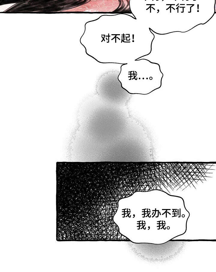 《冒险秘密》漫画最新章节第141章为什么会在这免费下拉式在线观看章节第【5】张图片