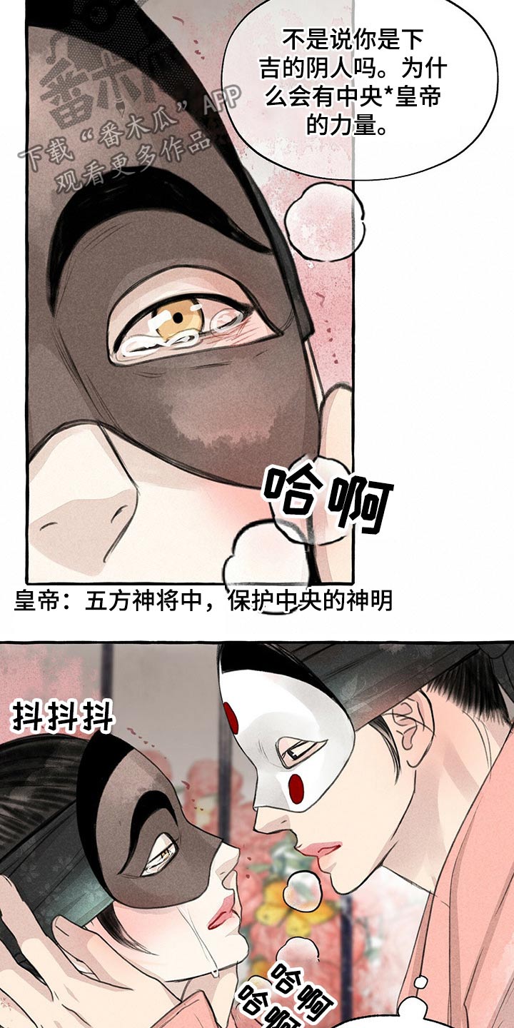 《冒险秘密》漫画最新章节第137章亲自出马免费下拉式在线观看章节第【18】张图片