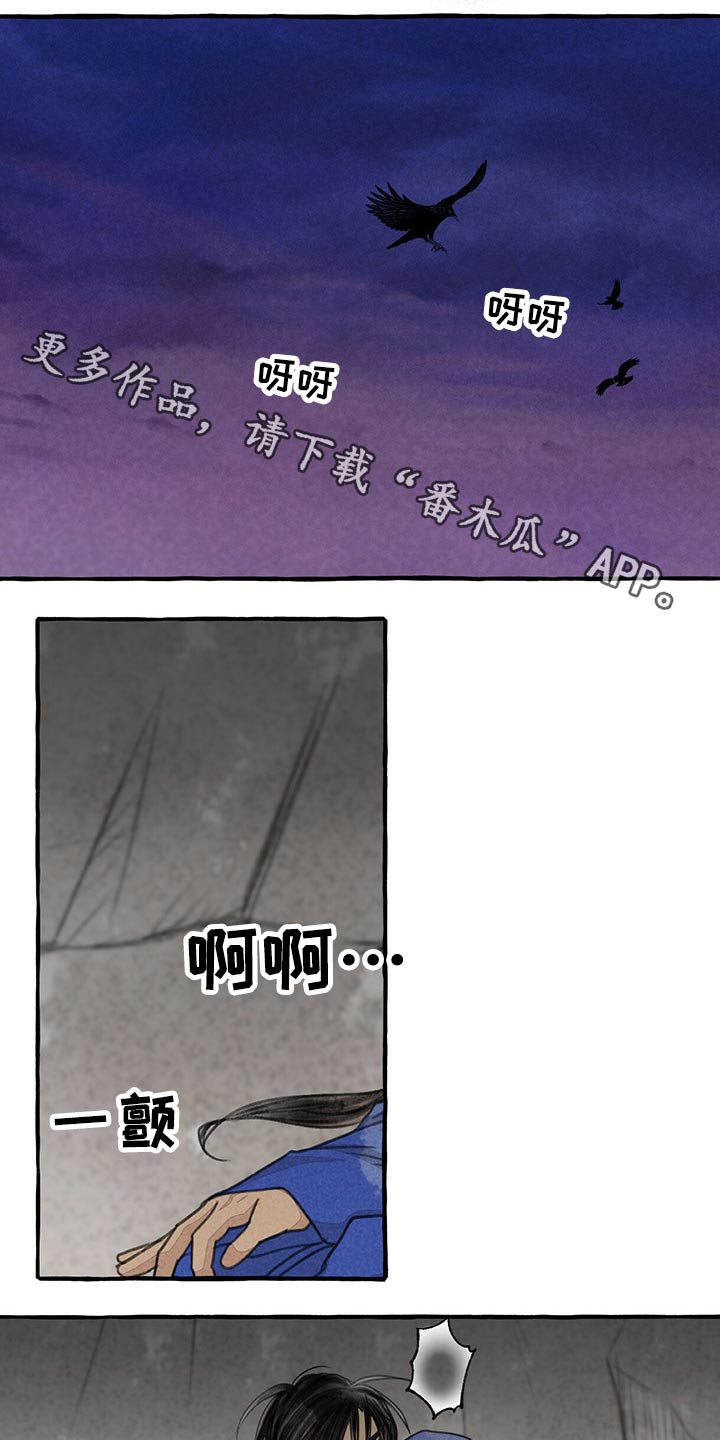 《冒险秘密》漫画最新章节第133章被抓免费下拉式在线观看章节第【22】张图片