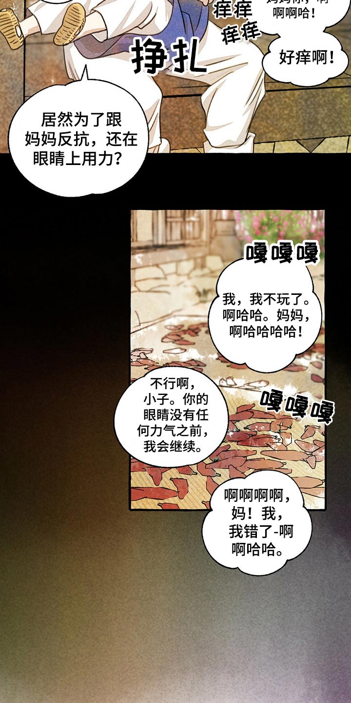 《冒险秘密》漫画最新章节第131章我的名字免费下拉式在线观看章节第【6】张图片