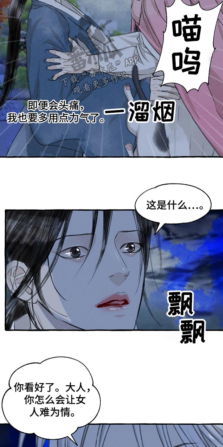 《冒险秘密》漫画最新章节第130章伤势严重免费下拉式在线观看章节第【8】张图片