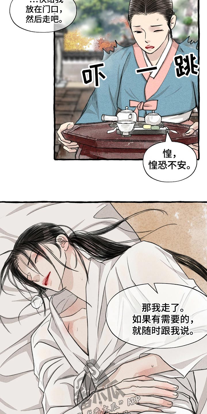 《冒险秘密》漫画最新章节第129章逃跑免费下拉式在线观看章节第【21】张图片