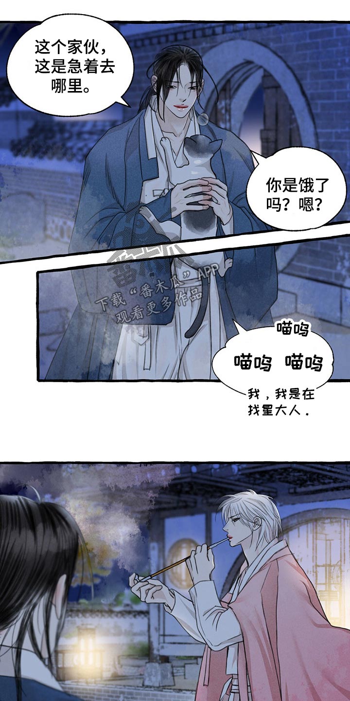 《冒险秘密》漫画最新章节第129章逃跑免费下拉式在线观看章节第【4】张图片