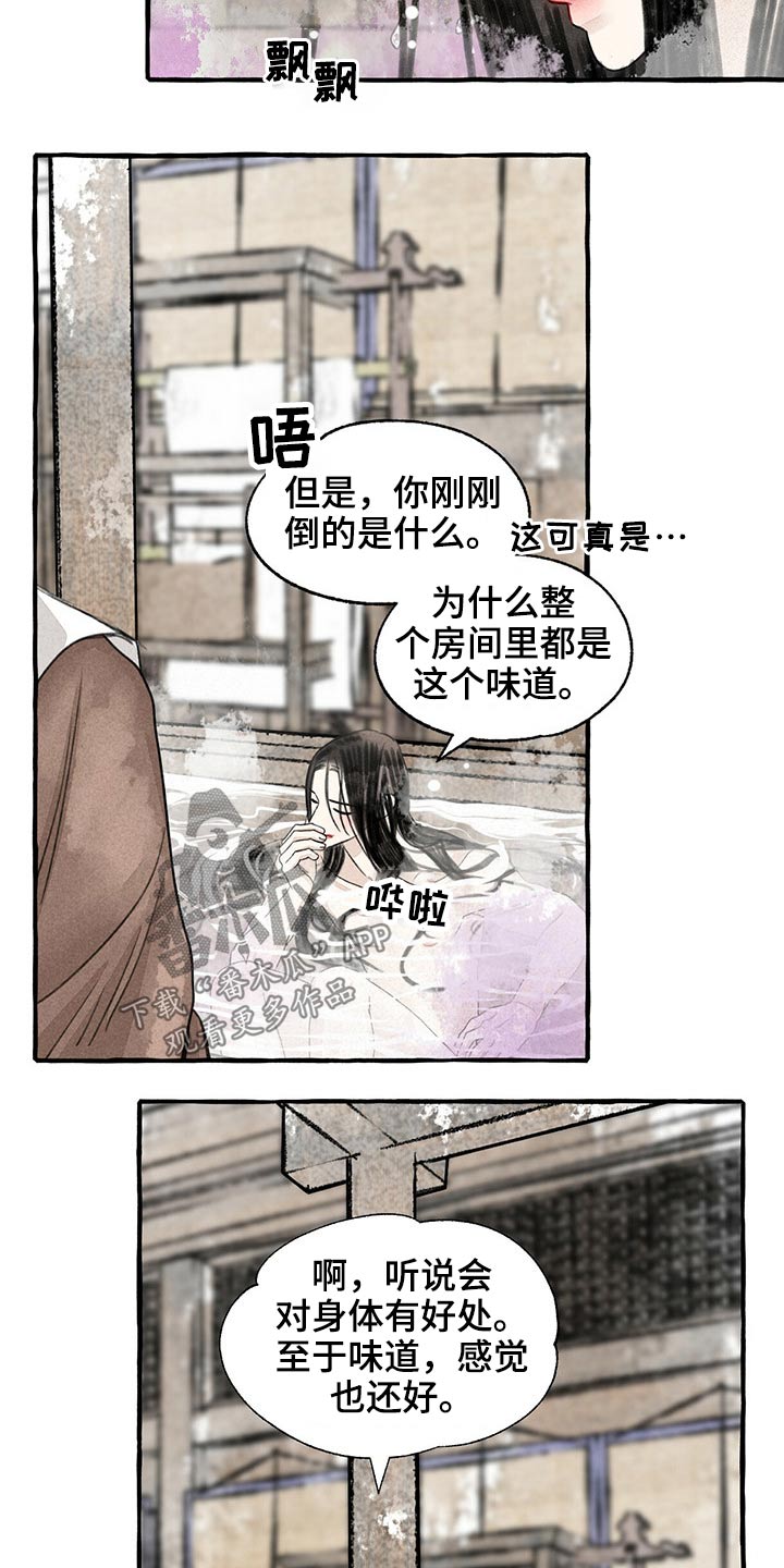 《冒险秘密》漫画最新章节第127章不知所措免费下拉式在线观看章节第【10】张图片