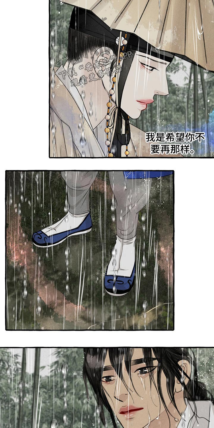 《冒险秘密》漫画最新章节第122章跟随免费下拉式在线观看章节第【6】张图片