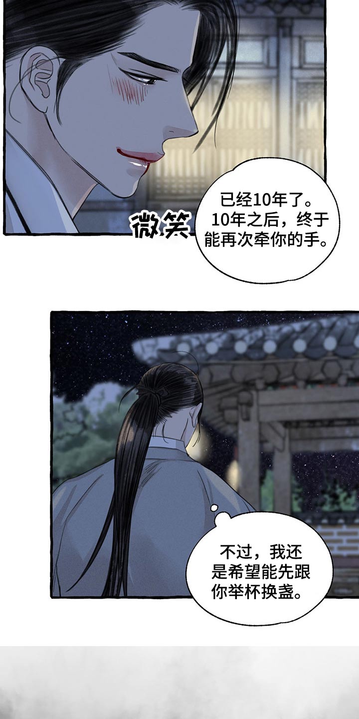 《冒险秘密》漫画最新章节第120章孩子免费下拉式在线观看章节第【8】张图片