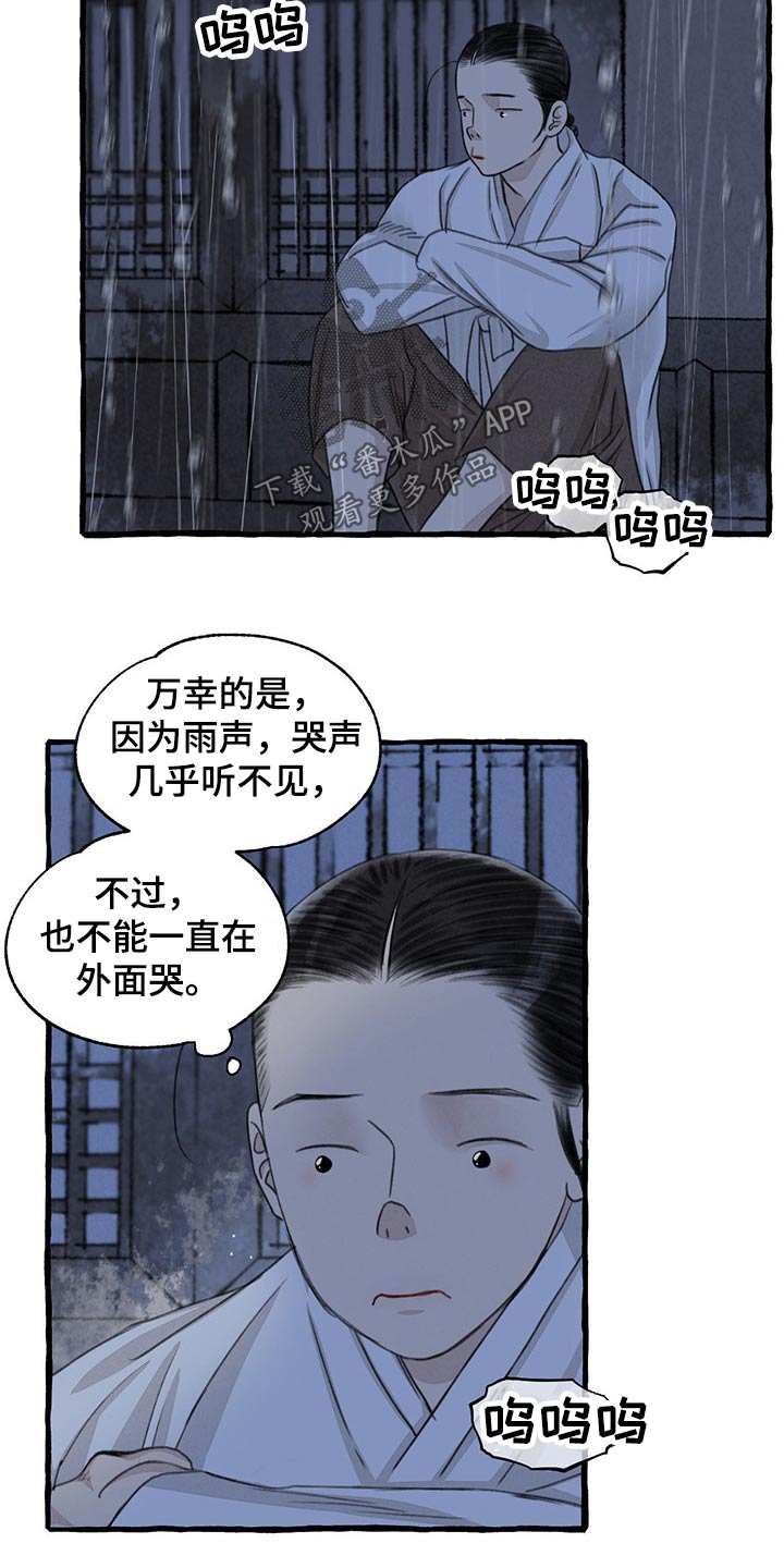 《冒险秘密》漫画最新章节第120章孩子免费下拉式在线观看章节第【16】张图片