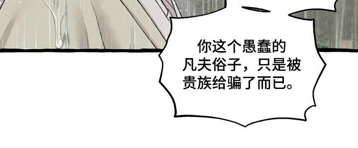 《冒险秘密》漫画最新章节第118章哀求免费下拉式在线观看章节第【12】张图片