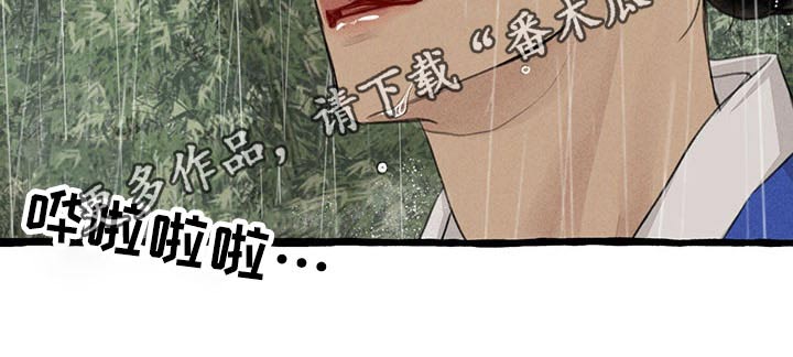 《冒险秘密》漫画最新章节第117章质问免费下拉式在线观看章节第【1】张图片