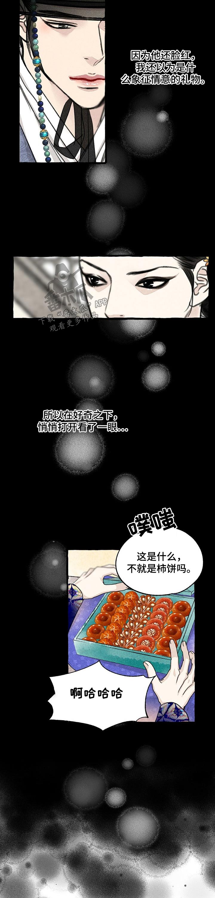 《冒险秘密》漫画最新章节第114章贵重免费下拉式在线观看章节第【12】张图片