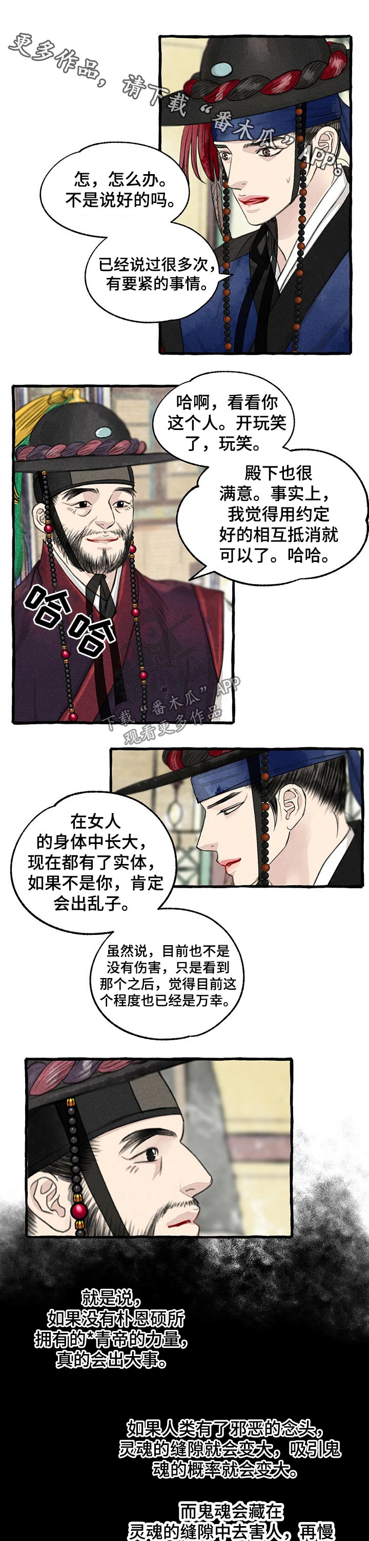 《冒险秘密》漫画最新章节第113章不在错过免费下拉式在线观看章节第【13】张图片