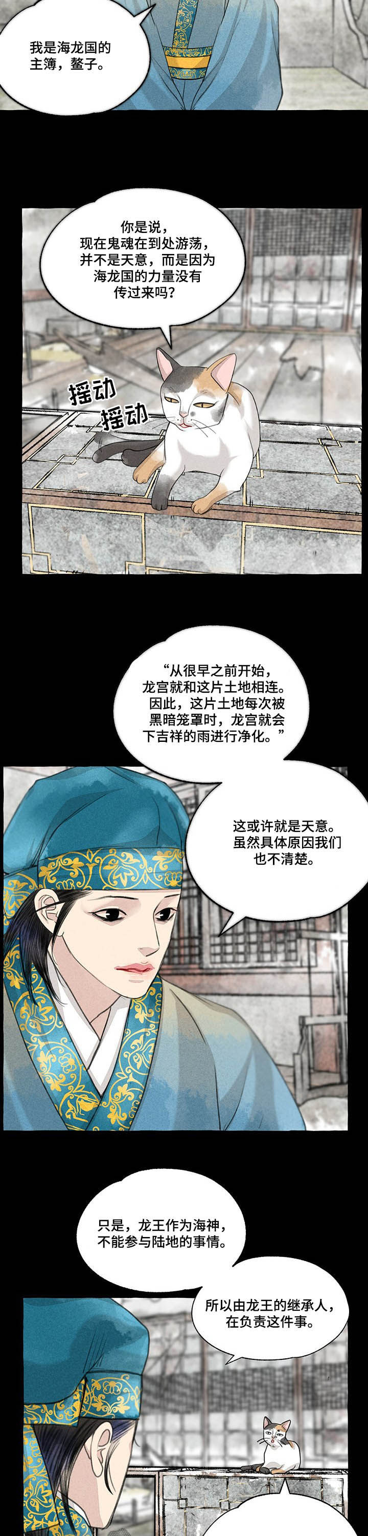 《冒险秘密》漫画最新章节第104章悬崖免费下拉式在线观看章节第【12】张图片