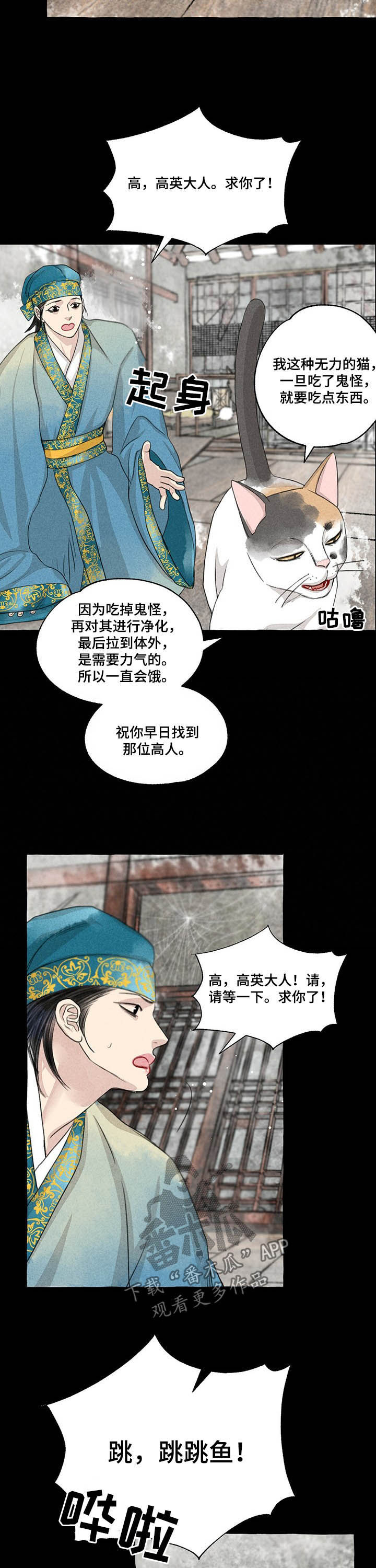 《冒险秘密》漫画最新章节第104章悬崖免费下拉式在线观看章节第【7】张图片