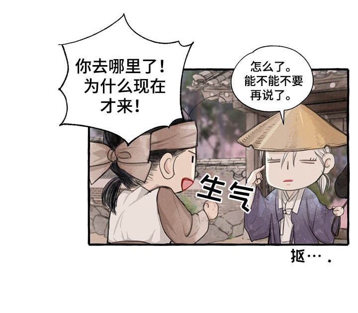 《冒险秘密》漫画最新章节第103章骗人精免费下拉式在线观看章节第【1】张图片