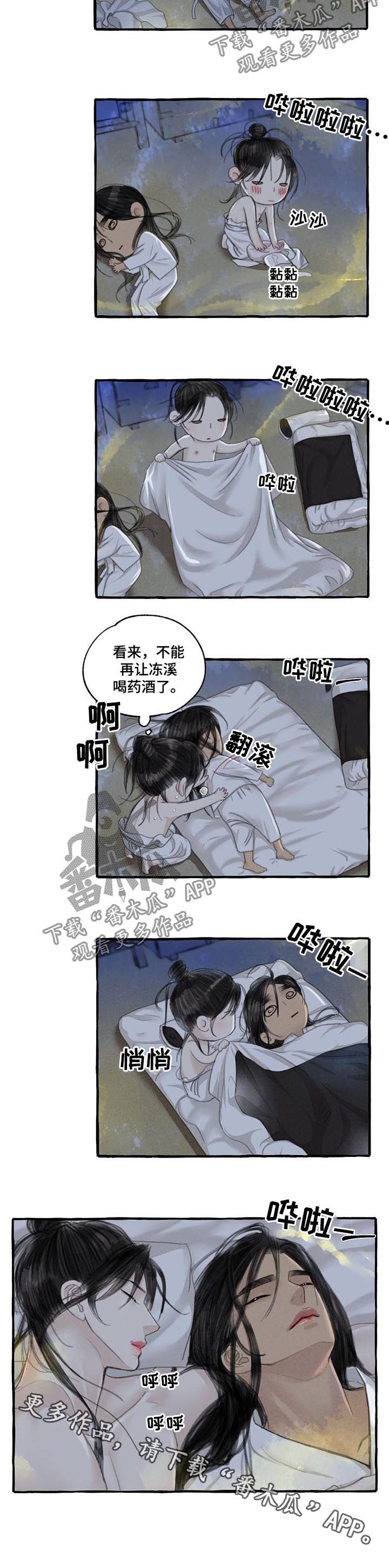 《冒险秘密》漫画最新章节第99章瑞雨免费下拉式在线观看章节第【1】张图片