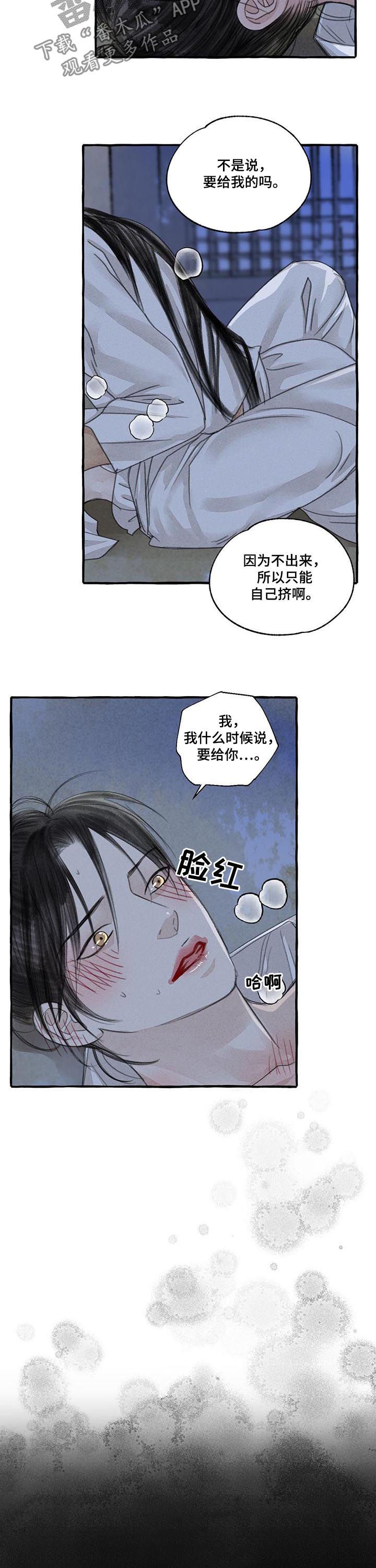 《冒险秘密》漫画最新章节第97章都记得免费下拉式在线观看章节第【9】张图片