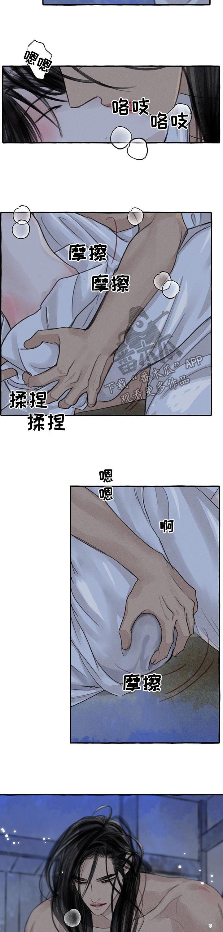 《冒险秘密》漫画最新章节第97章都记得免费下拉式在线观看章节第【2】张图片