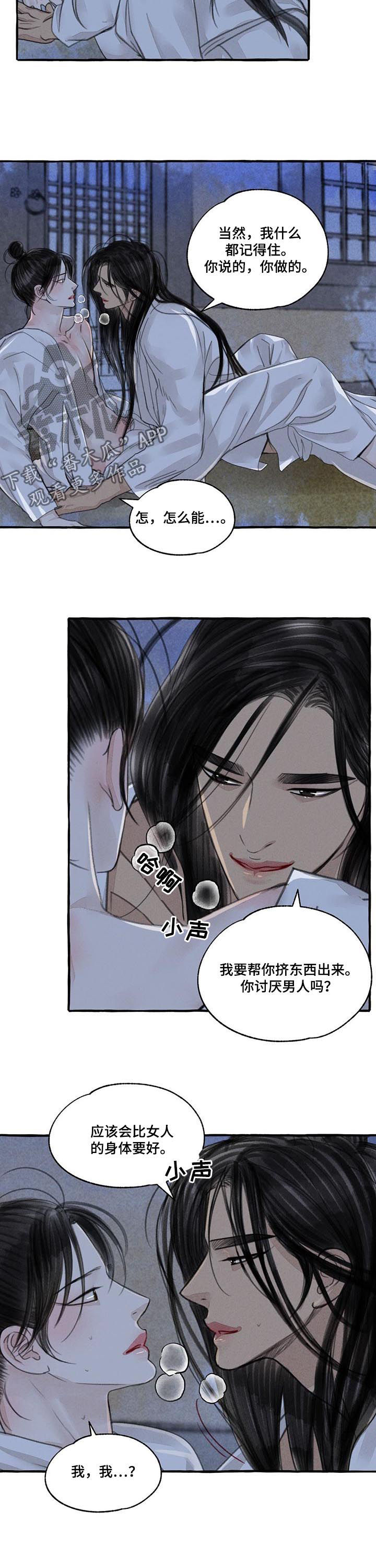 《冒险秘密》漫画最新章节第97章都记得免费下拉式在线观看章节第【7】张图片