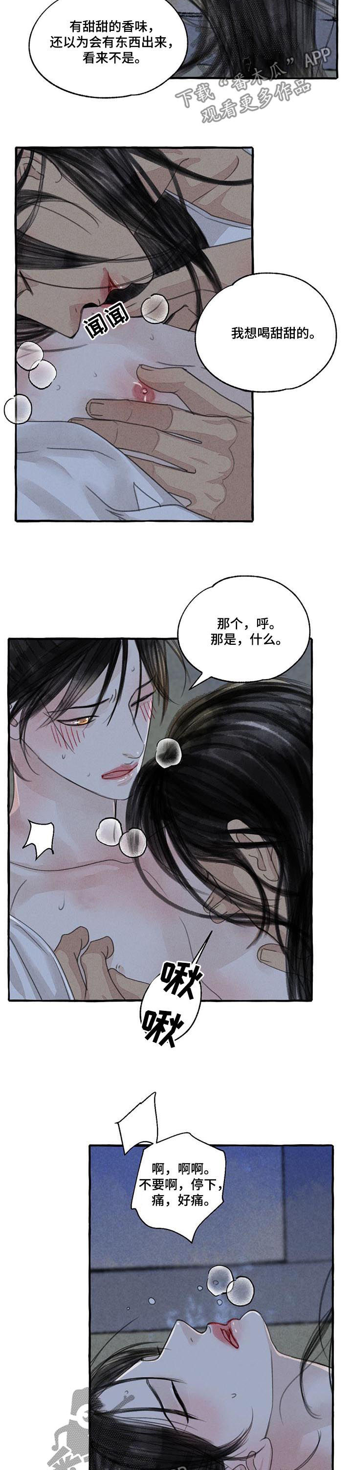 《冒险秘密》漫画最新章节第97章都记得免费下拉式在线观看章节第【10】张图片