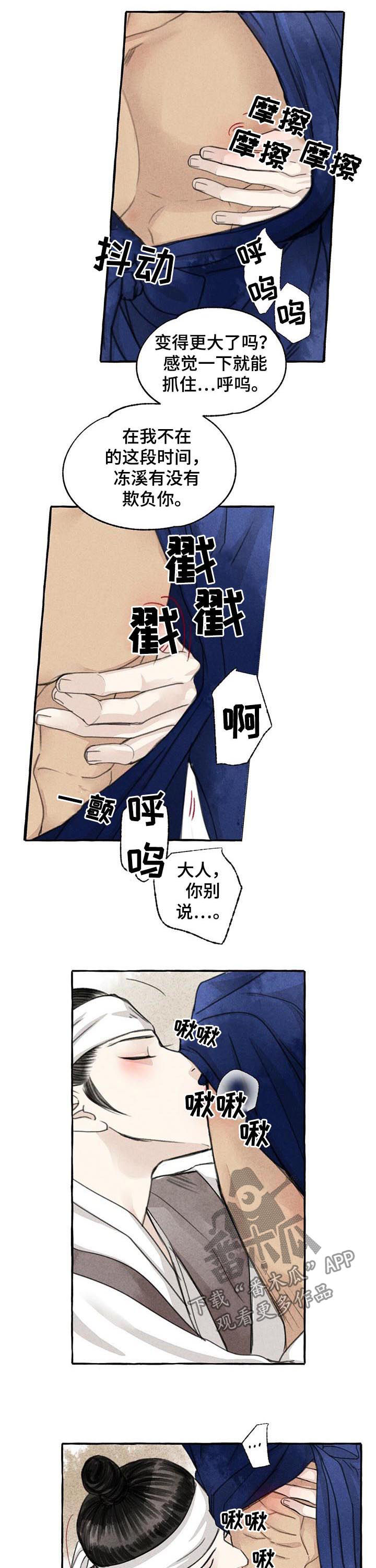 《冒险秘密》漫画最新章节第79章高贵免费下拉式在线观看章节第【9】张图片