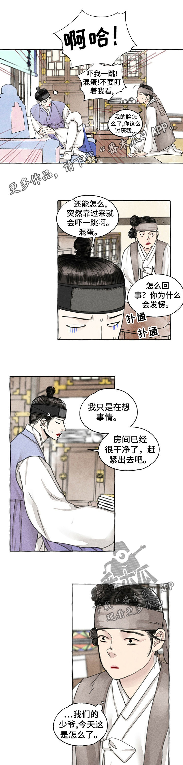 《冒险秘密》漫画最新章节第65章也有傻瓜免费下拉式在线观看章节第【10】张图片