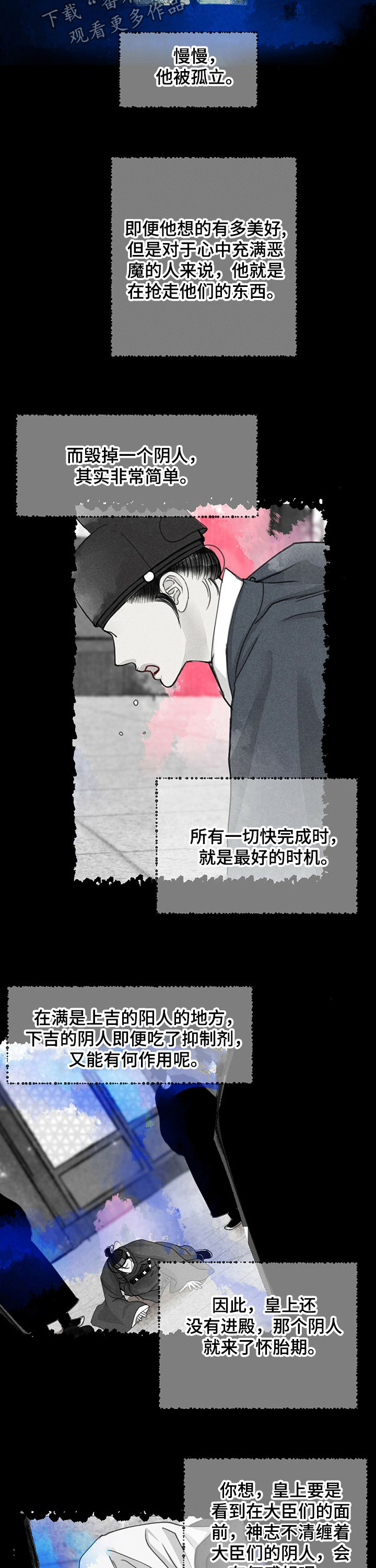 《冒险秘密》漫画最新章节第65章也有傻瓜免费下拉式在线观看章节第【5】张图片