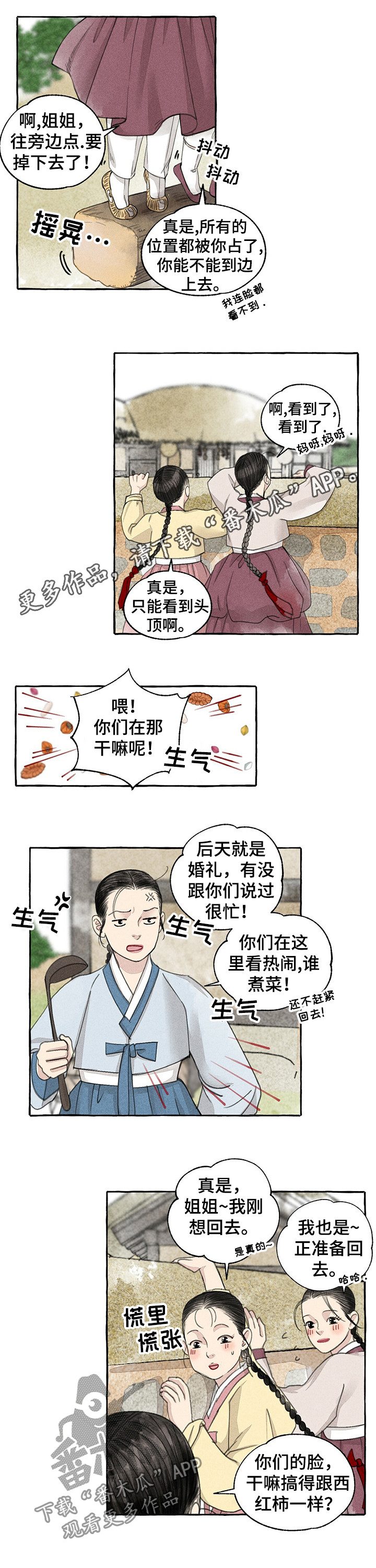 《冒险秘密》漫画最新章节第62章打听免费下拉式在线观看章节第【9】张图片