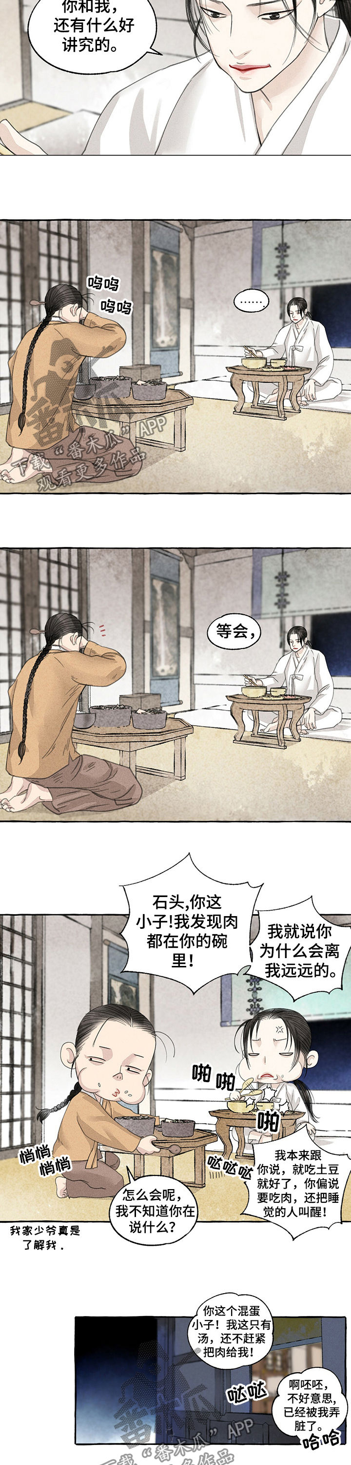 《冒险秘密》漫画最新章节第61章巨蟒免费下拉式在线观看章节第【9】张图片