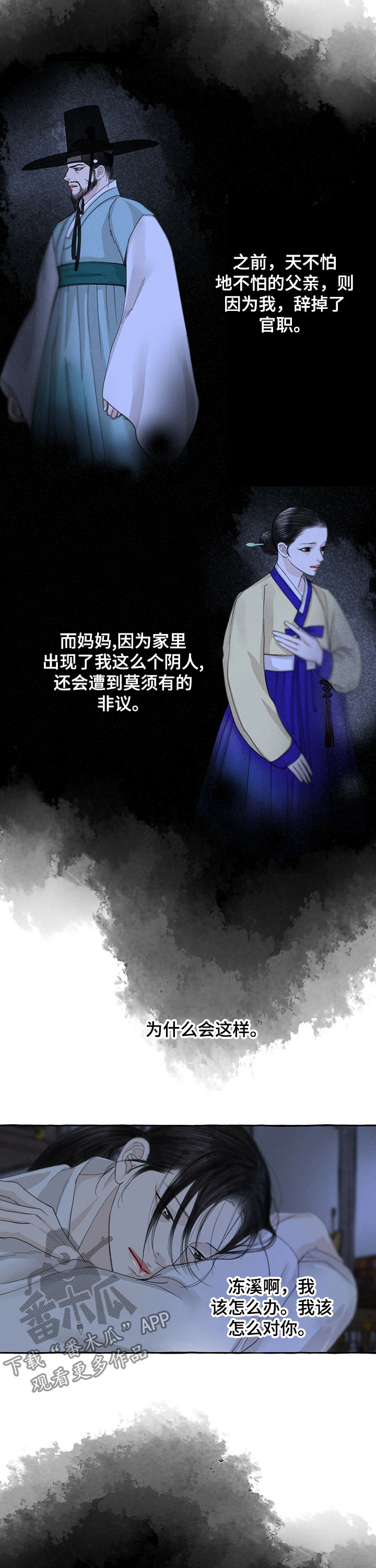 《冒险秘密》漫画最新章节第60章好想你免费下拉式在线观看章节第【8】张图片