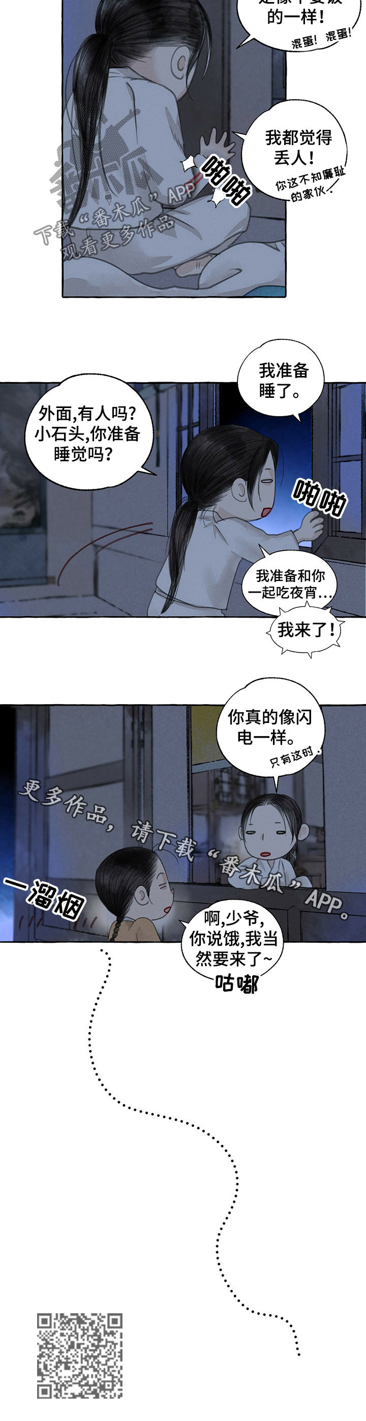 《冒险秘密》漫画最新章节第60章好想你免费下拉式在线观看章节第【1】张图片