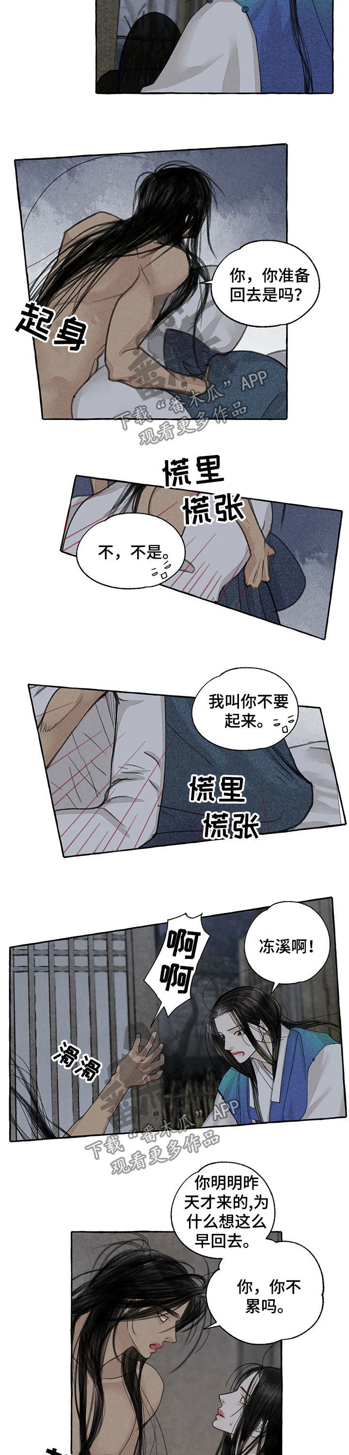 《冒险秘密》漫画最新章节第58章好久不见免费下拉式在线观看章节第【7】张图片