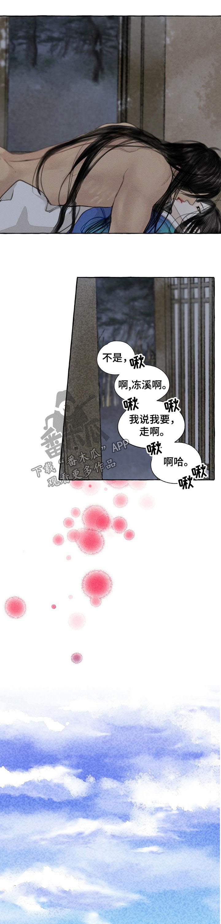 《冒险秘密》漫画最新章节第58章好久不见免费下拉式在线观看章节第【3】张图片