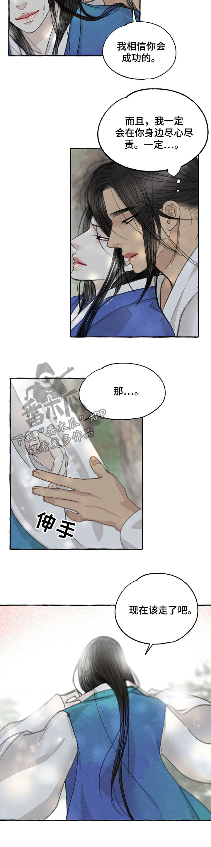 《冒险秘密》漫画最新章节第57章再来一次免费下拉式在线观看章节第【3】张图片