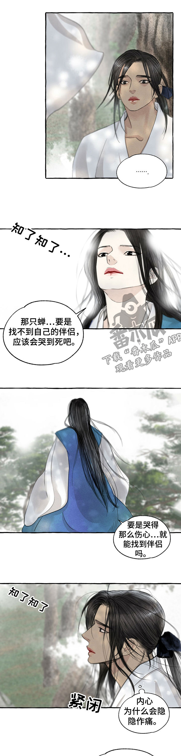 《冒险秘密》漫画最新章节第57章再来一次免费下拉式在线观看章节第【2】张图片