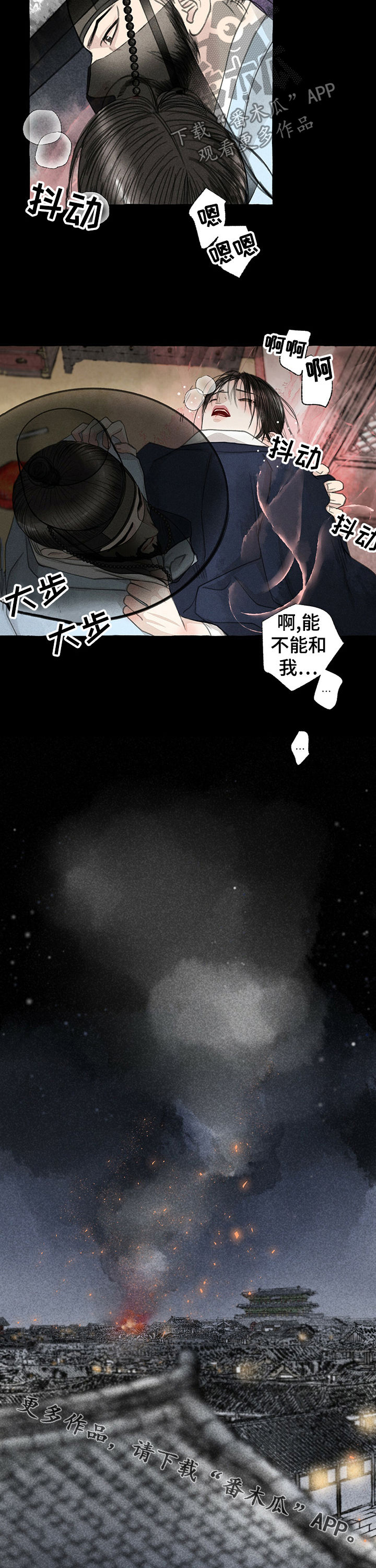 《冒险秘密》漫画最新章节第55章得救免费下拉式在线观看章节第【2】张图片